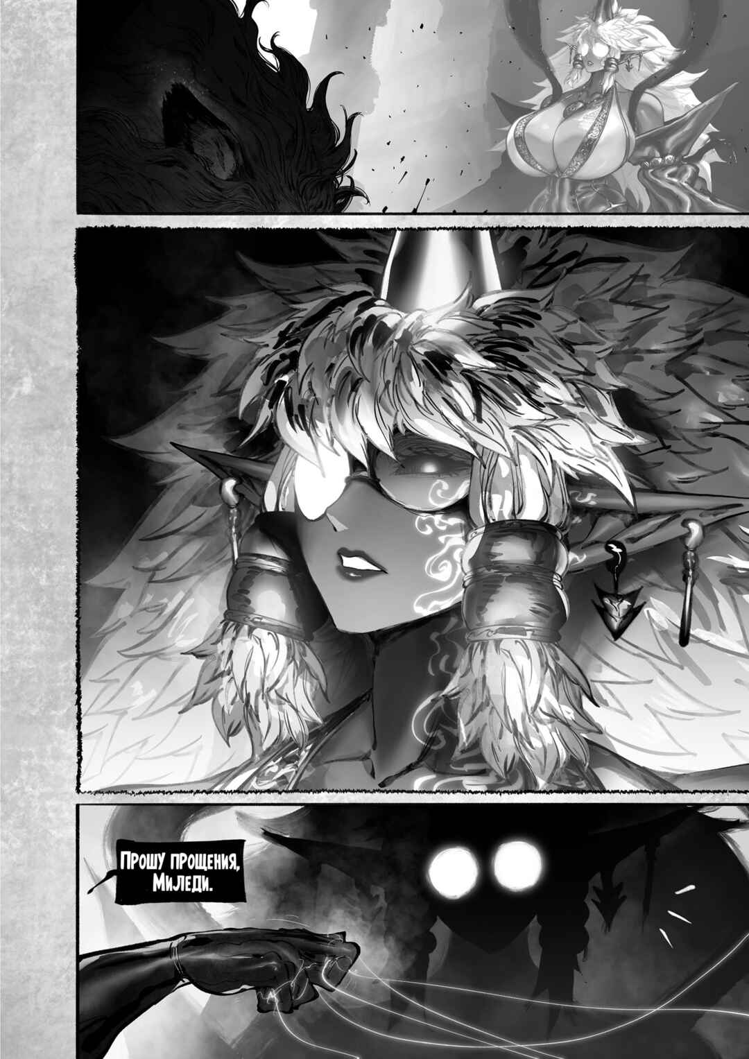 Ramia-Yana Chapter 17 - Page 51