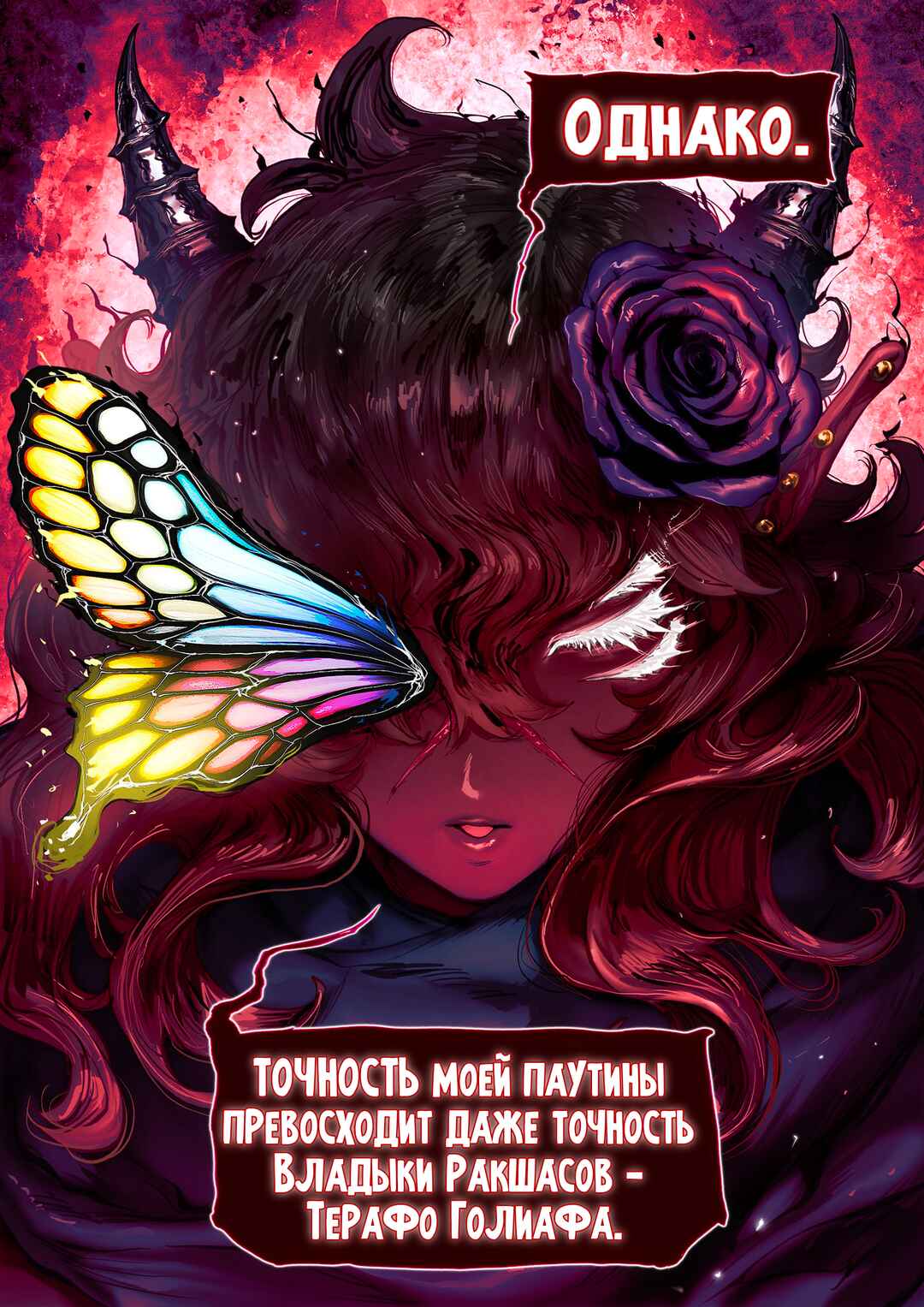 Ramia-Yana Chapter 17 - Page 54