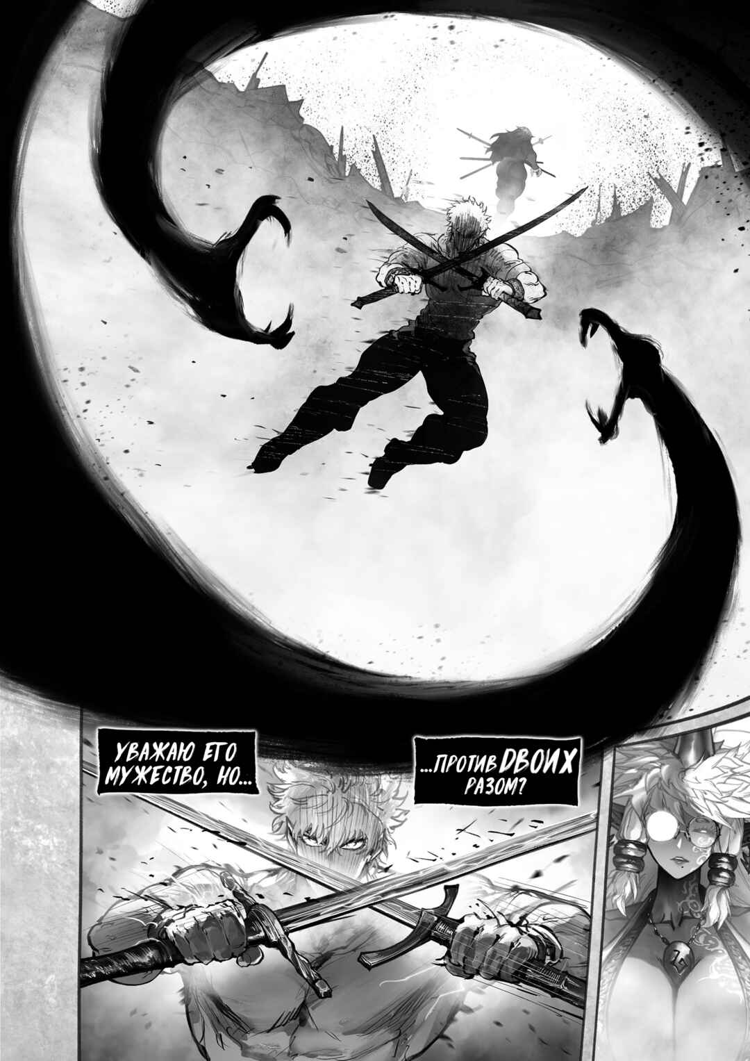 Ramia-Yana Chapter 17 - Page 61