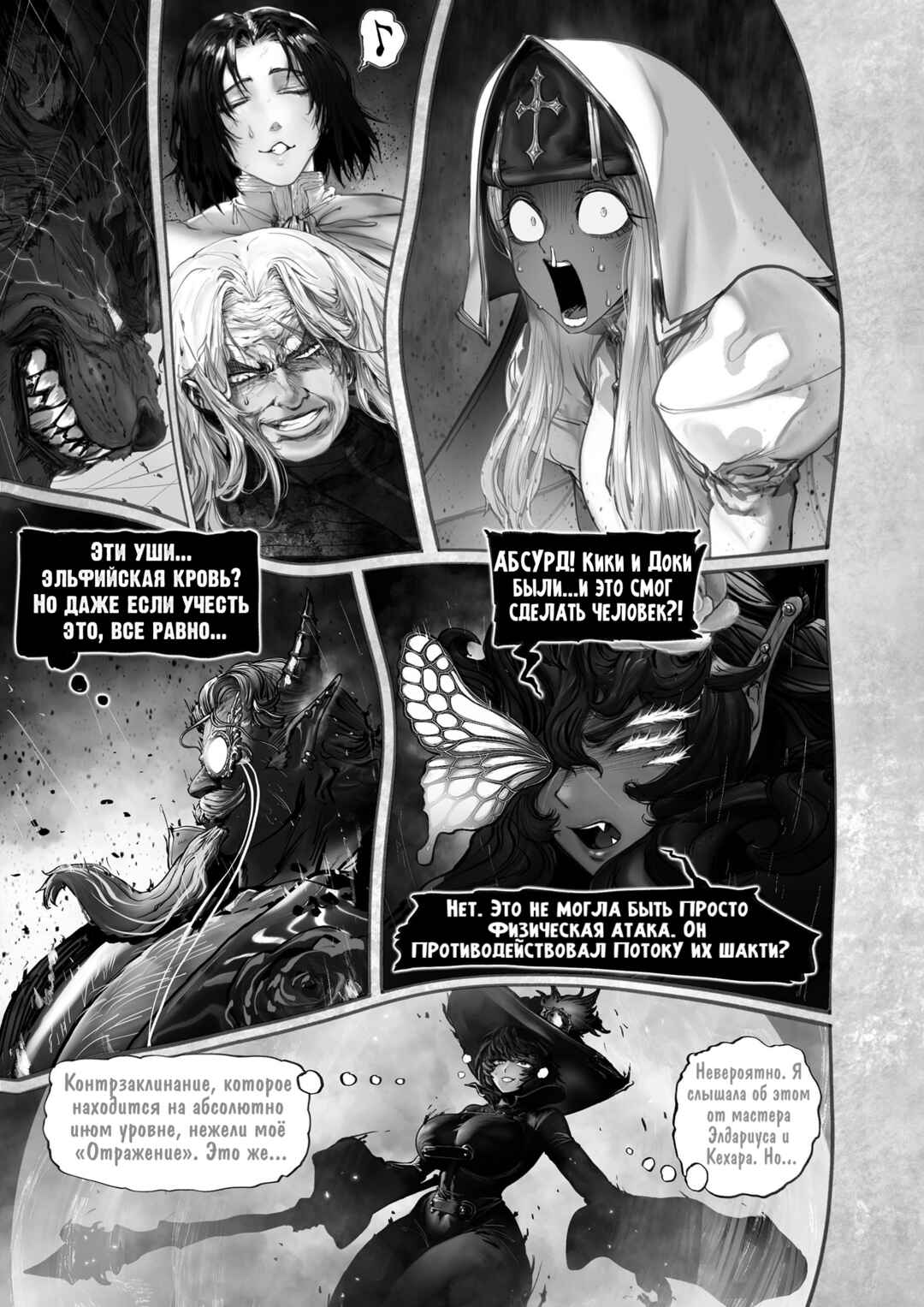 Ramia-Yana Chapter 17 - Page 65