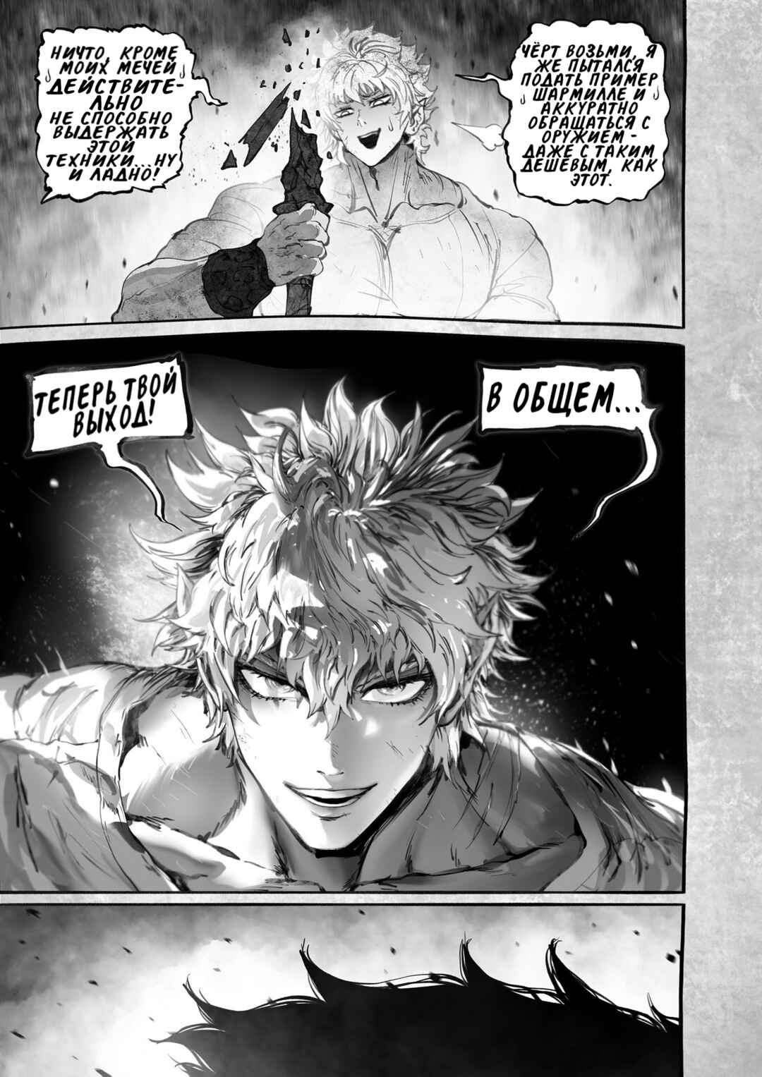 Ramia-Yana Chapter 17 - Page 67