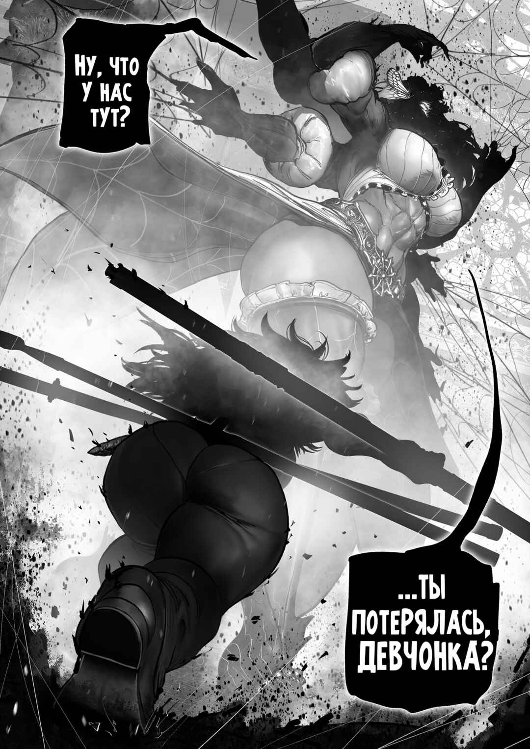 Ramia-Yana Chapter 17 - Page 70
