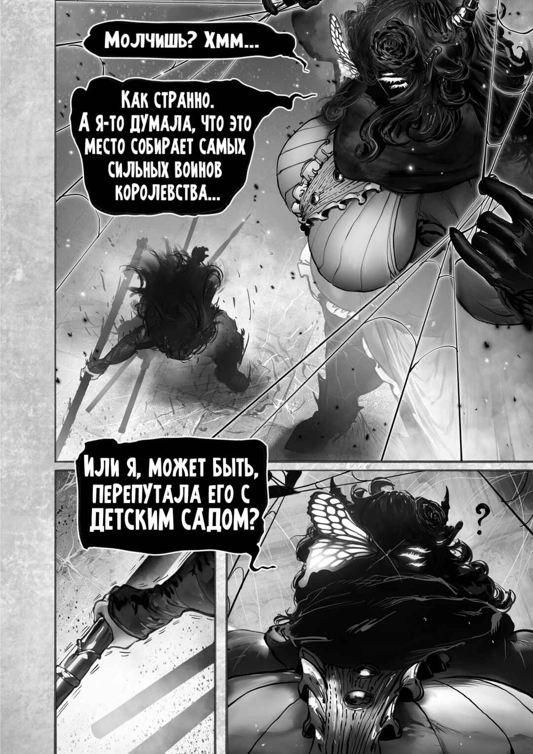 Ramia-Yana Chapter 17 - Page 71