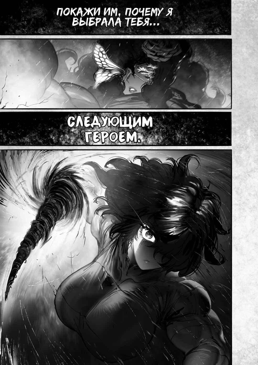 Ramia-Yana Chapter 17 - Page 75