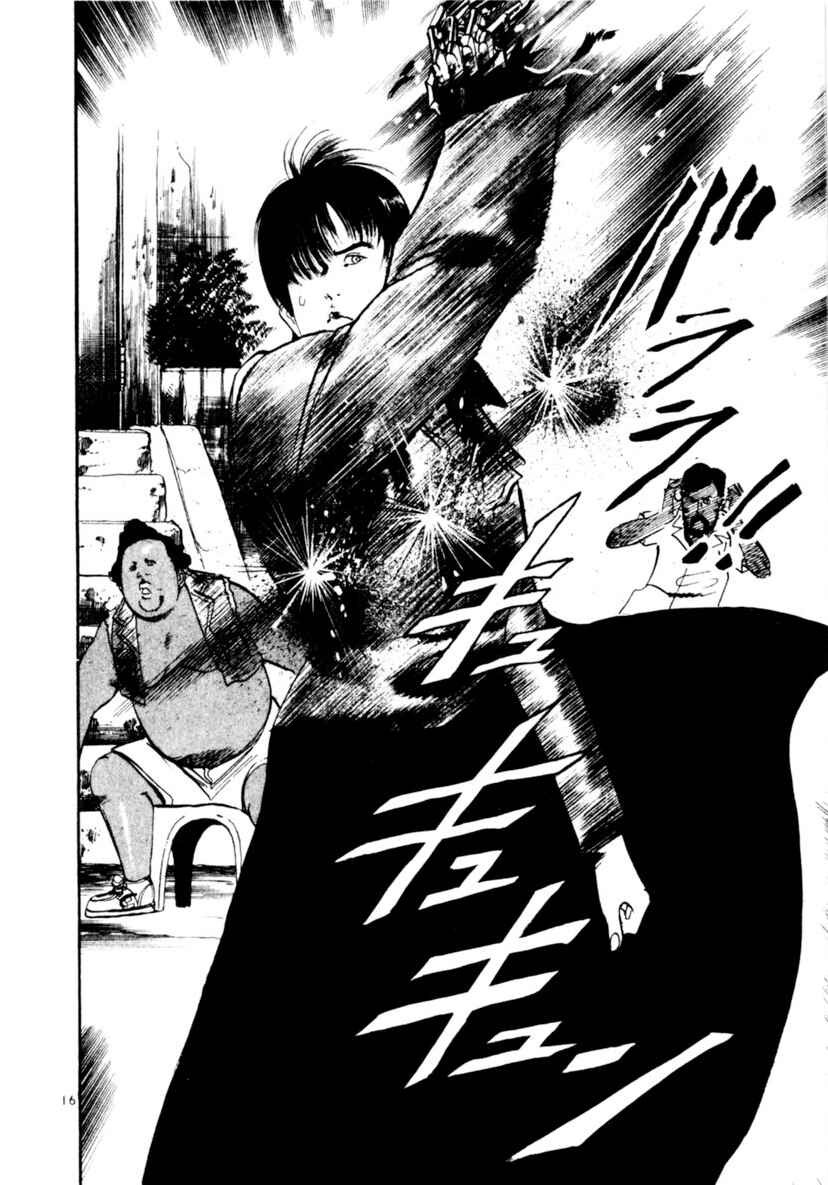 Yami no Aegis Chapter 93 - Page 16