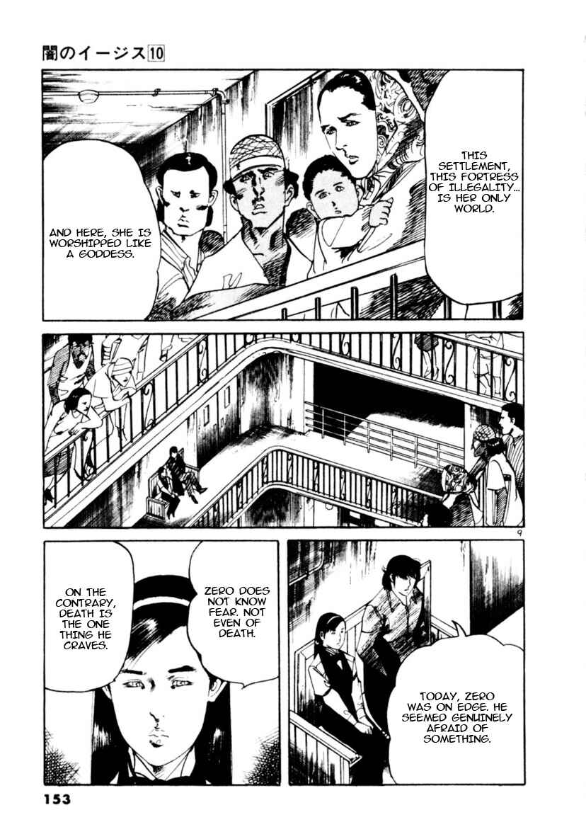 Yami no Aegis Chapter 93 - Page 9