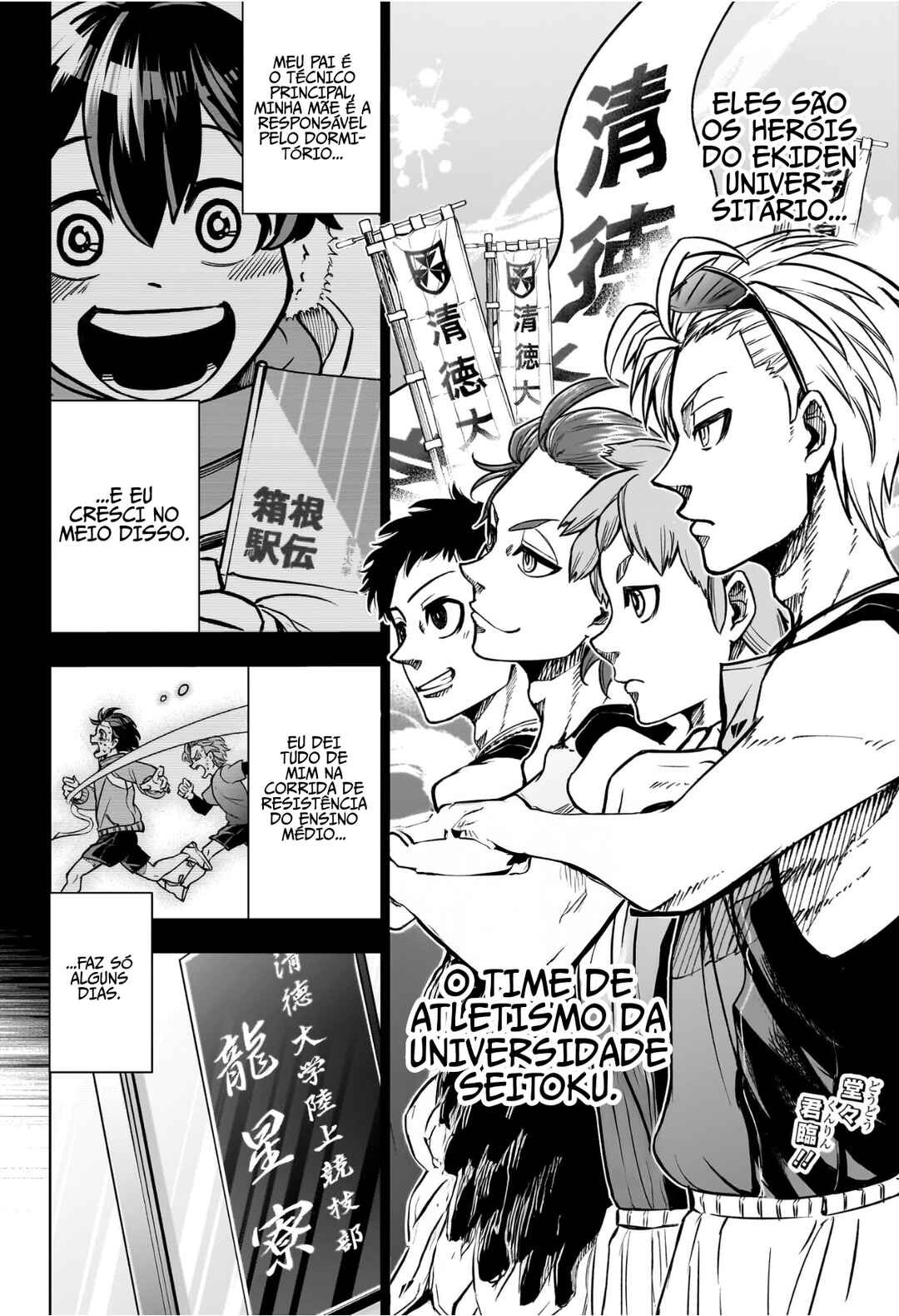 Ekiden Bros Chapter 2 - Page 3
