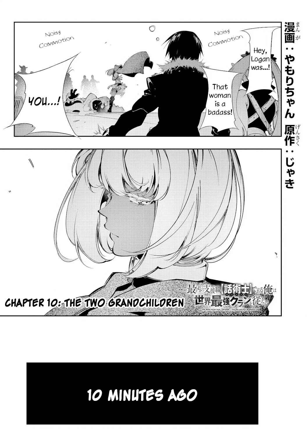 Saikyou no Shienshoku "Wajutsushi" de Aru Ore wa Sekai Saikyou Clan wo Shitagaeru Chapter 10 - Page 1