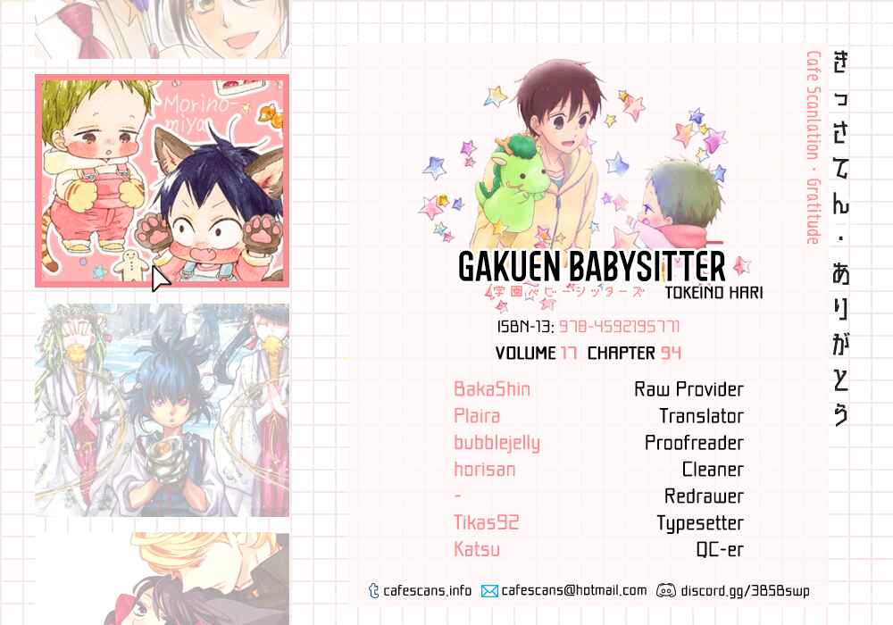 Gakuen Babysitters Chapter 94 - Page 1