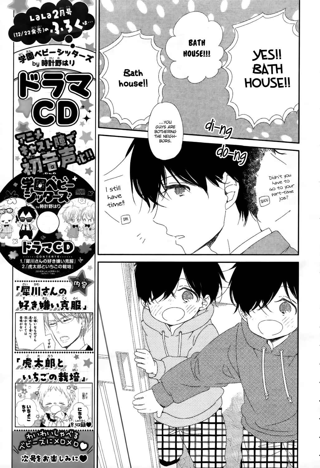 Gakuen Babysitters Chapter 94 - Page 10