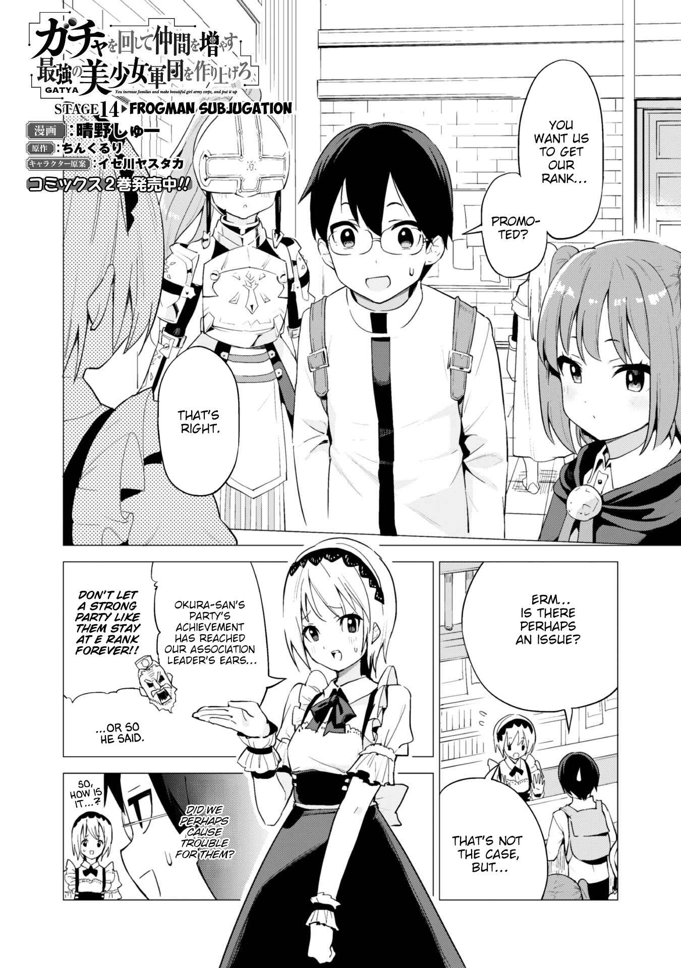 Gacha o Mawashite Nakama o Fuyasu: Saikyou no Bishoujo Gundan o Tsukuriagero Chapter 14 - Page 2