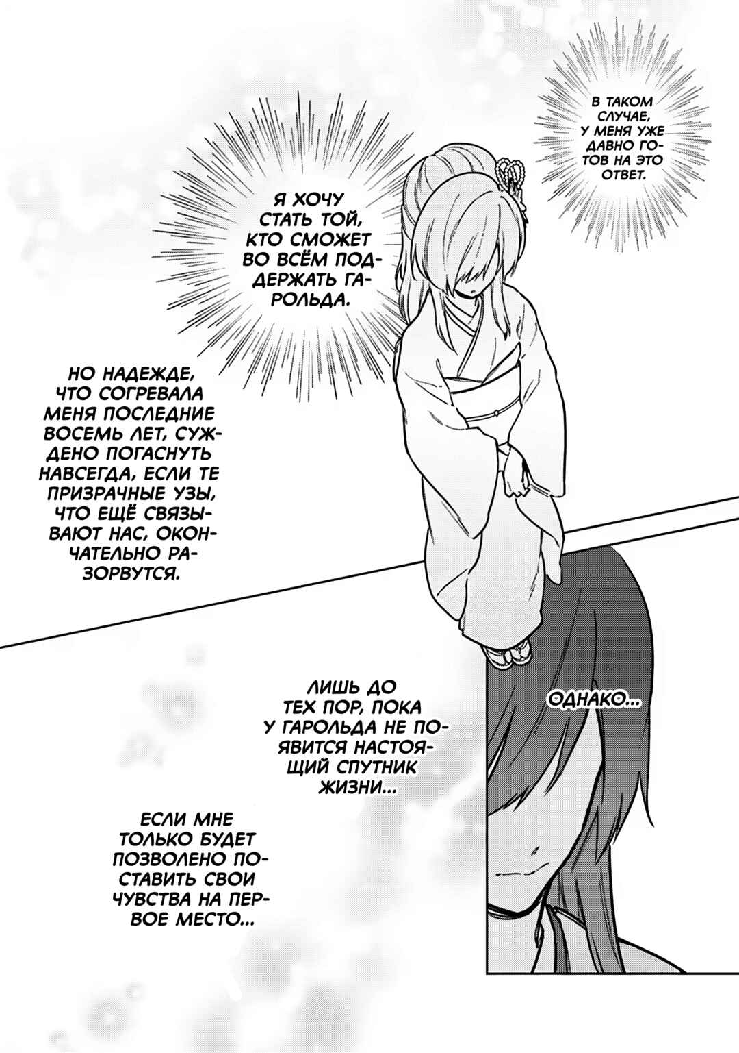 Ore no Shibou Flag ga Todomaru Tokoro o Shiranai Chapter 86 - Page 12