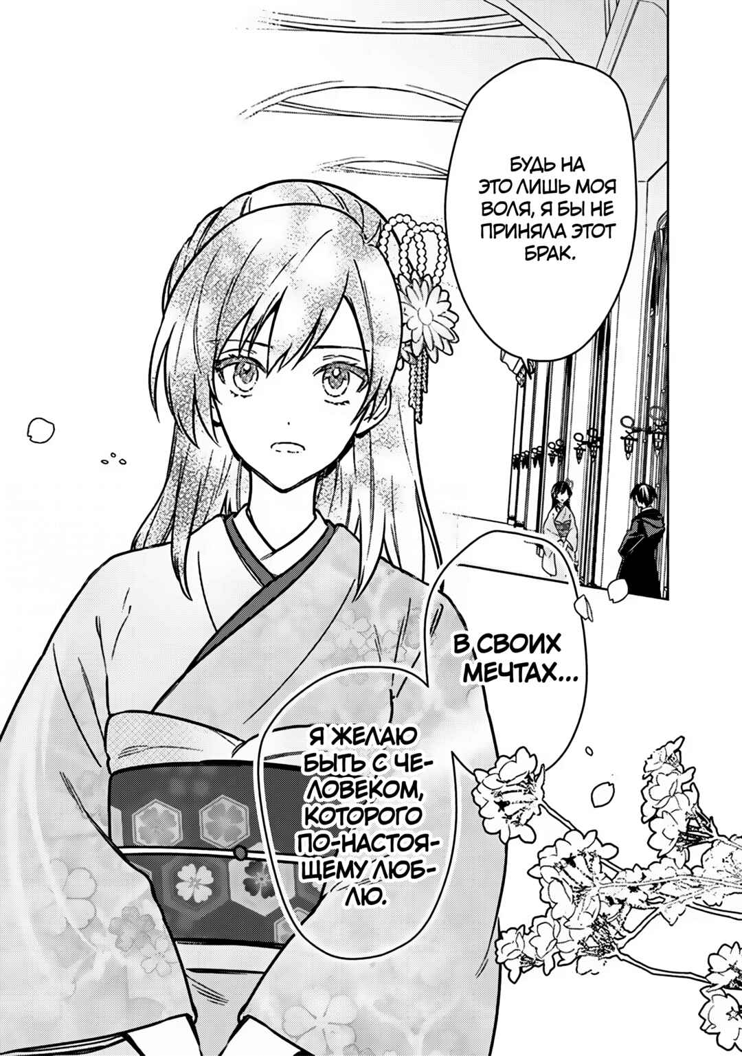 Ore no Shibou Flag ga Todomaru Tokoro o Shiranai Chapter 86 - Page 13