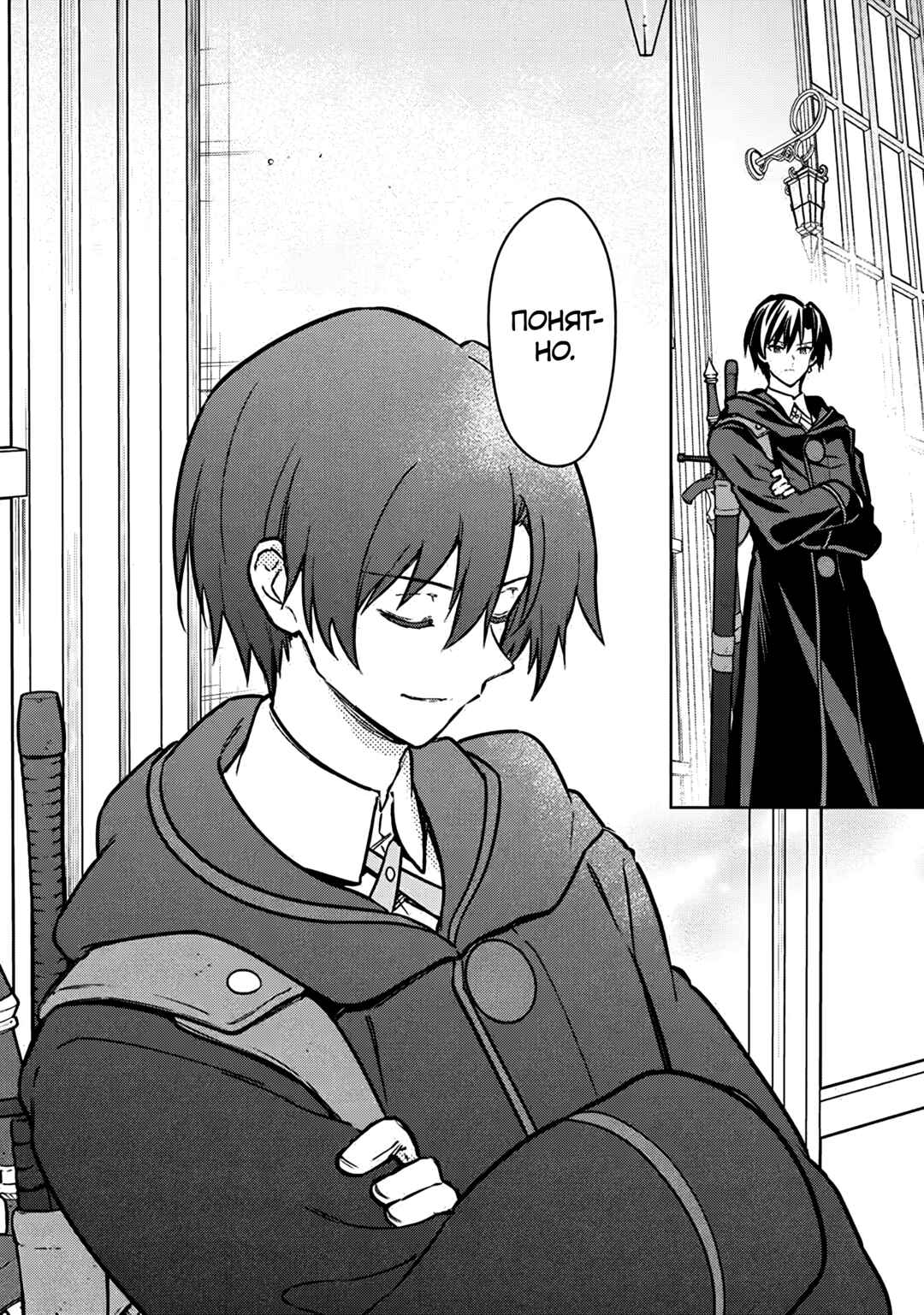 Ore no Shibou Flag ga Todomaru Tokoro o Shiranai Chapter 86 - Page 14