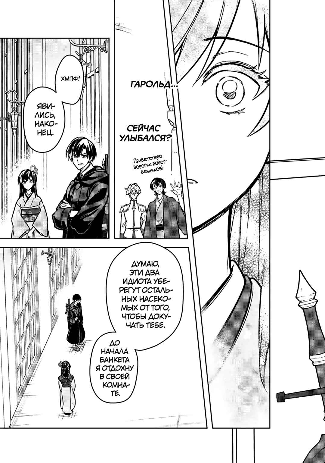 Ore no Shibou Flag ga Todomaru Tokoro o Shiranai Chapter 86 - Page 15