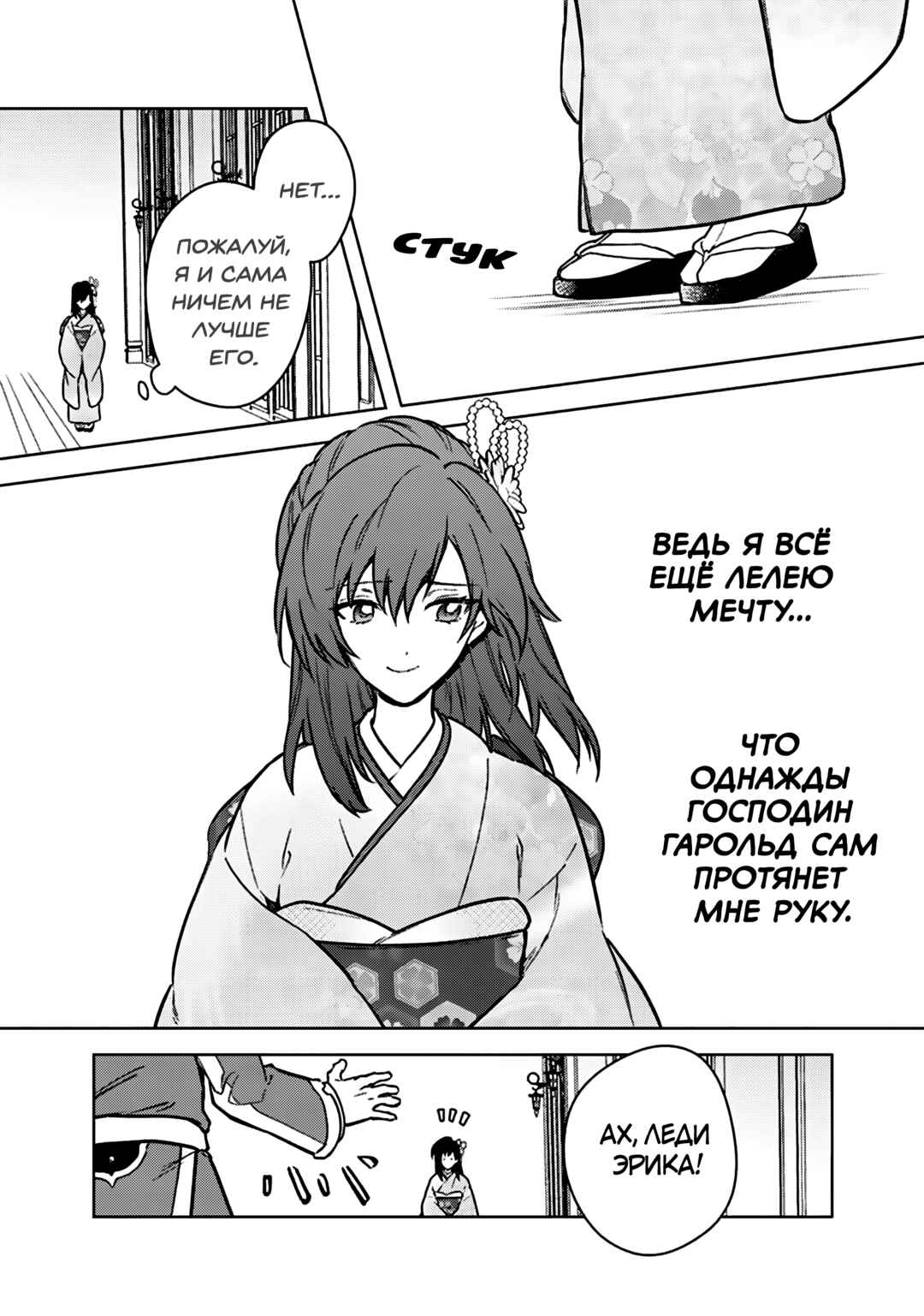 Ore no Shibou Flag ga Todomaru Tokoro o Shiranai Chapter 86 - Page 5