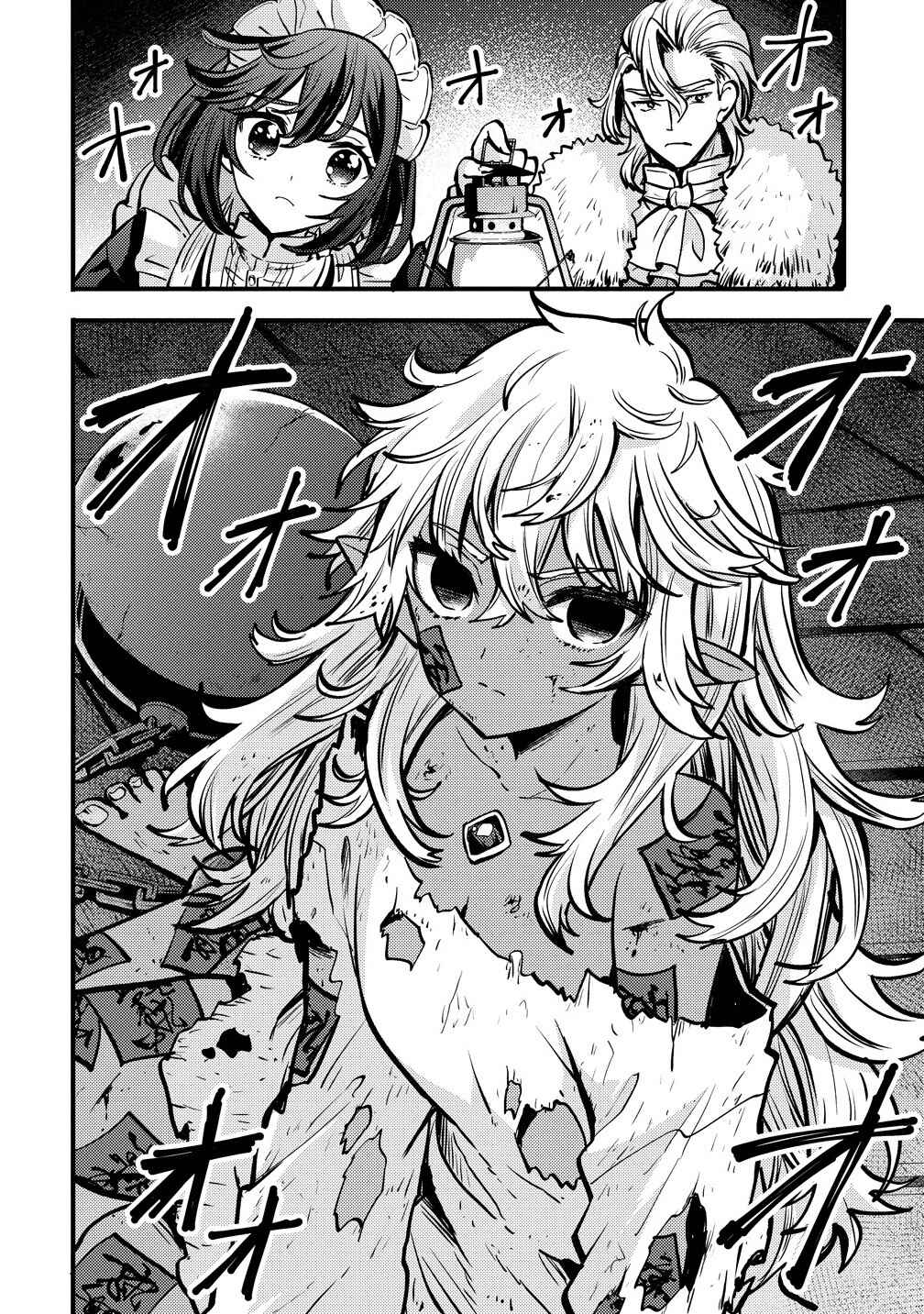 Saikyou Saiaku no Ura Boss, Tenseisha to Tomo ni Hametsu Flag Kaihi o Mezasu Chapter 1 - Page 28
