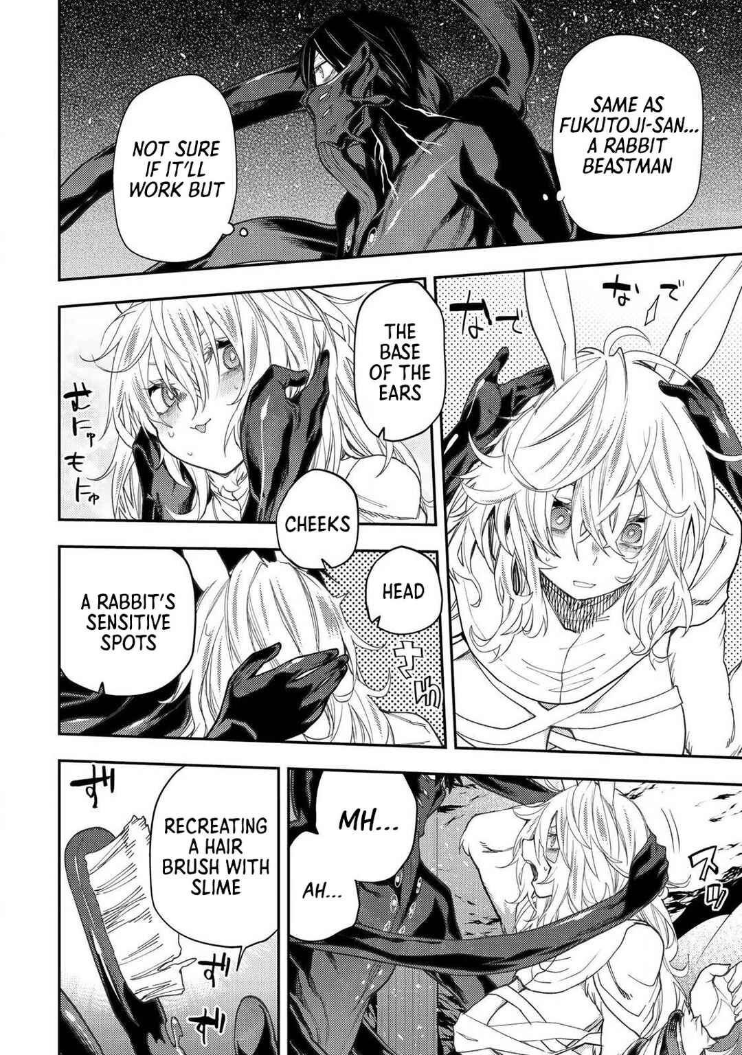 Seinaru Otome to Himegoto wo Chapter 44 - Page 5