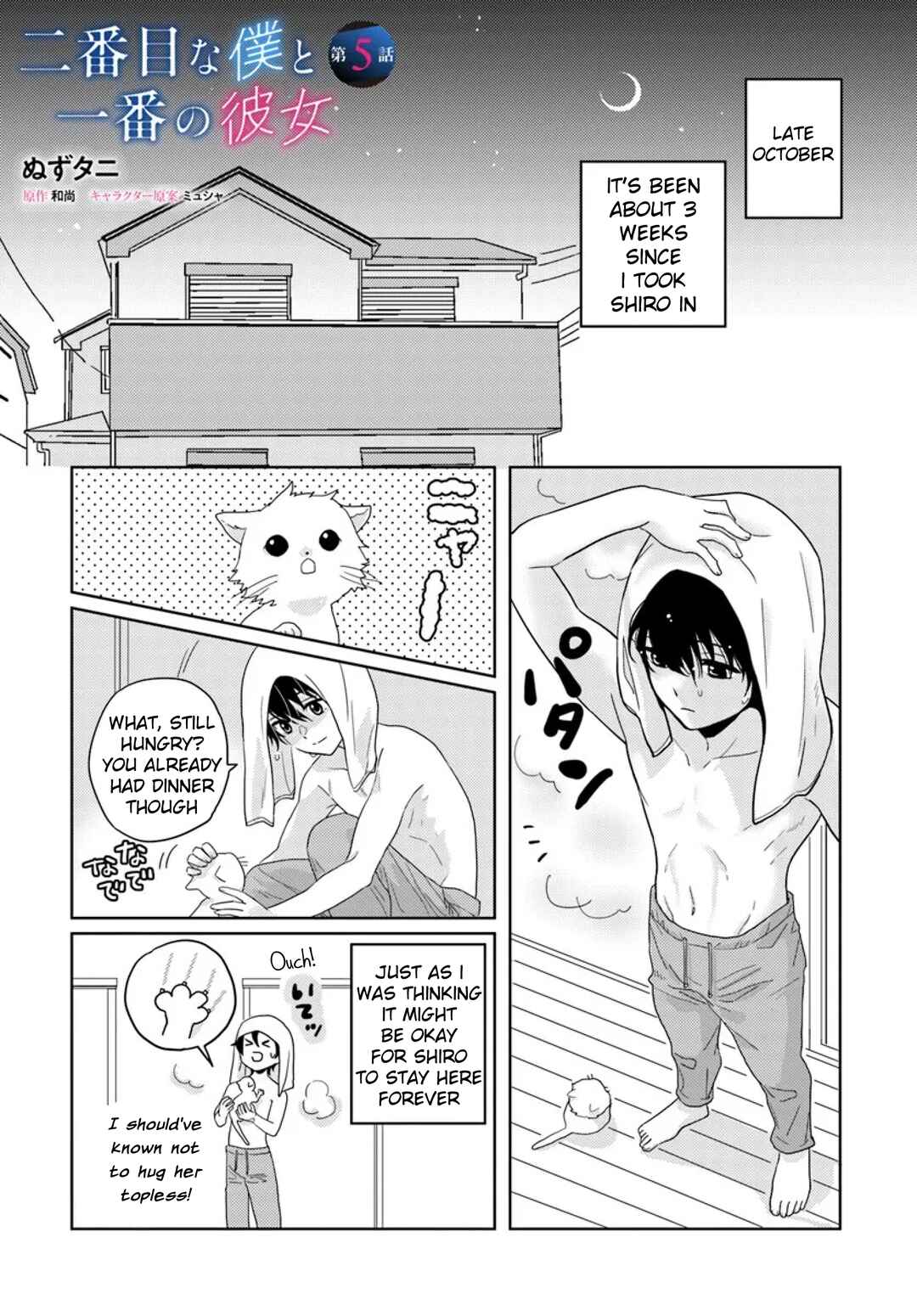 Nibanme na Boku to Ichiban no Kanojo Chapter 5.1 - Page 1