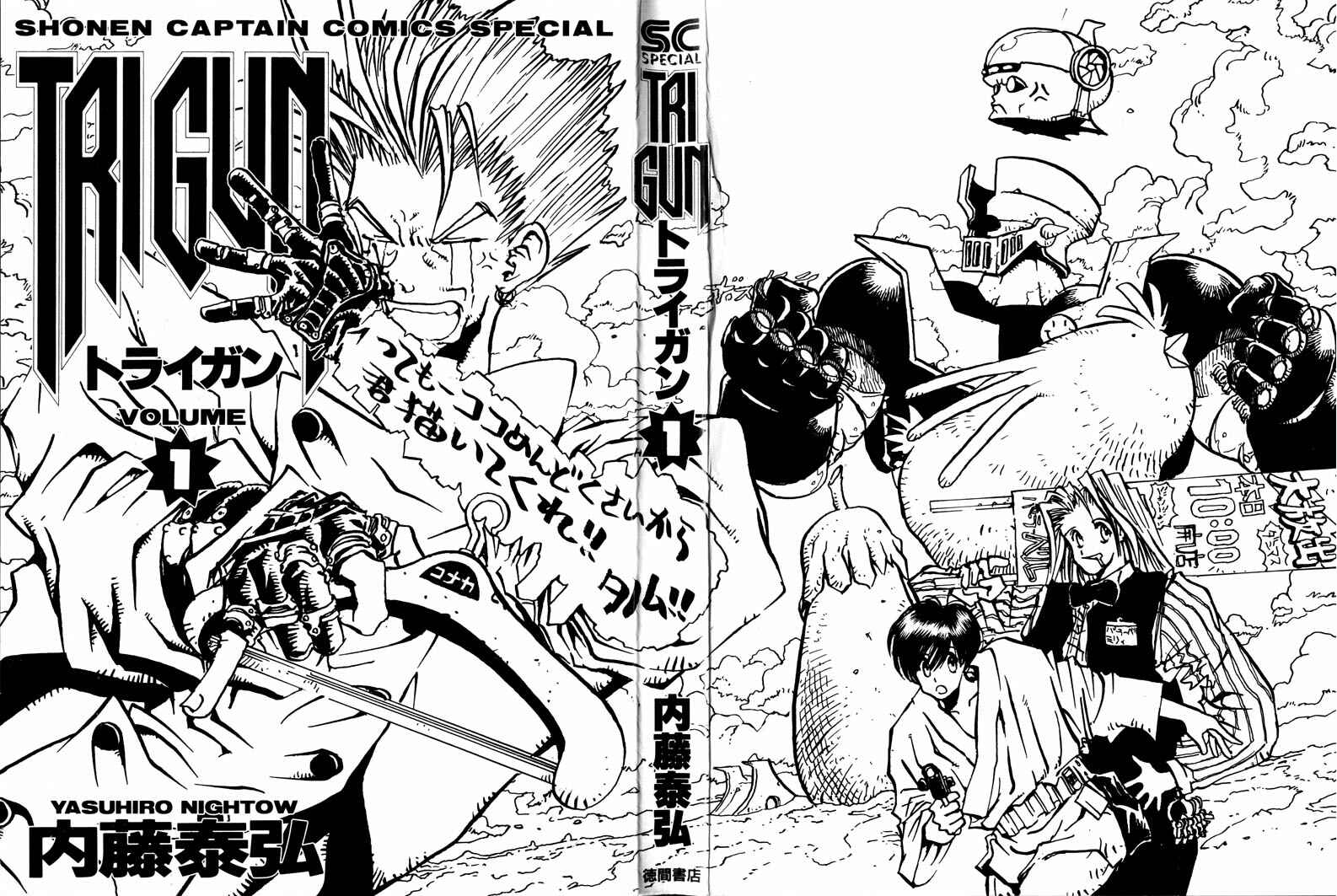 Trigun Chapter 0 - Page 10