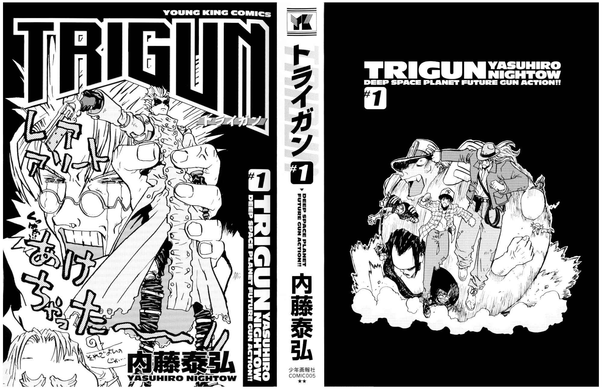 Trigun Chapter 0 - Page 2