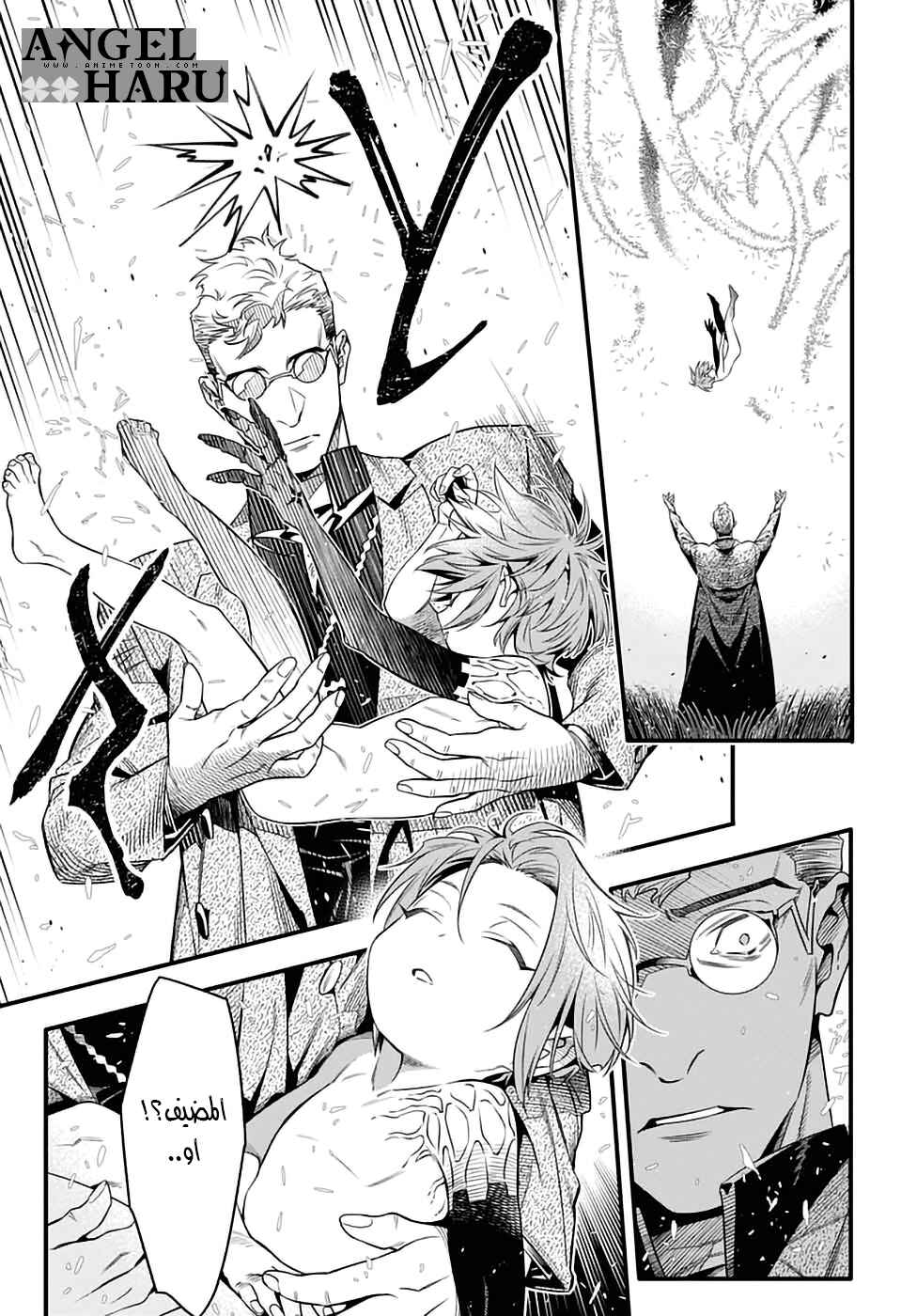 D.Gray-man Chapter 254 - Page 11