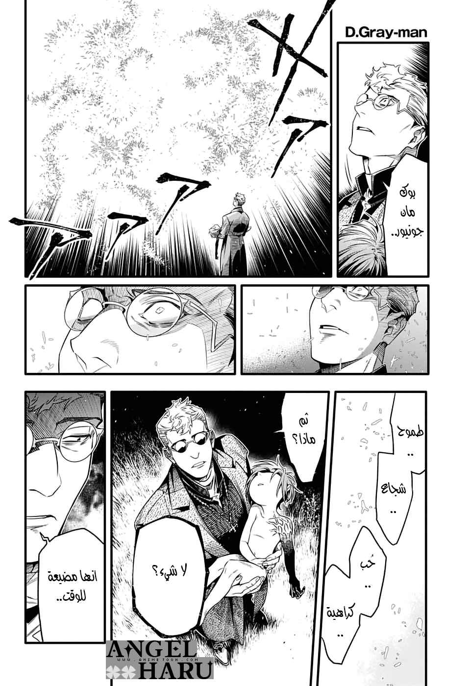 D.Gray-man Chapter 254 - Page 12