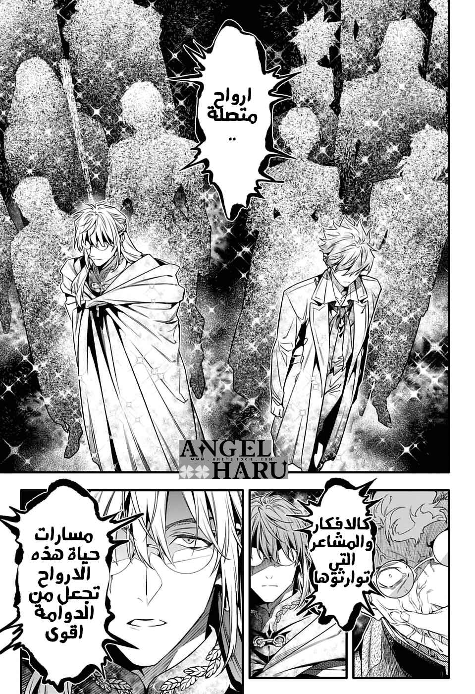 D.Gray-man Chapter 254 - Page 15