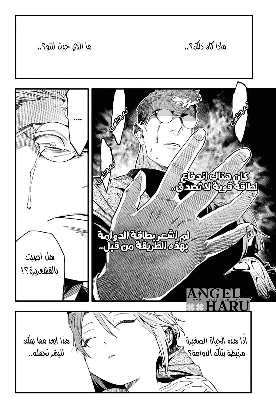 D.Gray-man Chapter 254 - Page 19