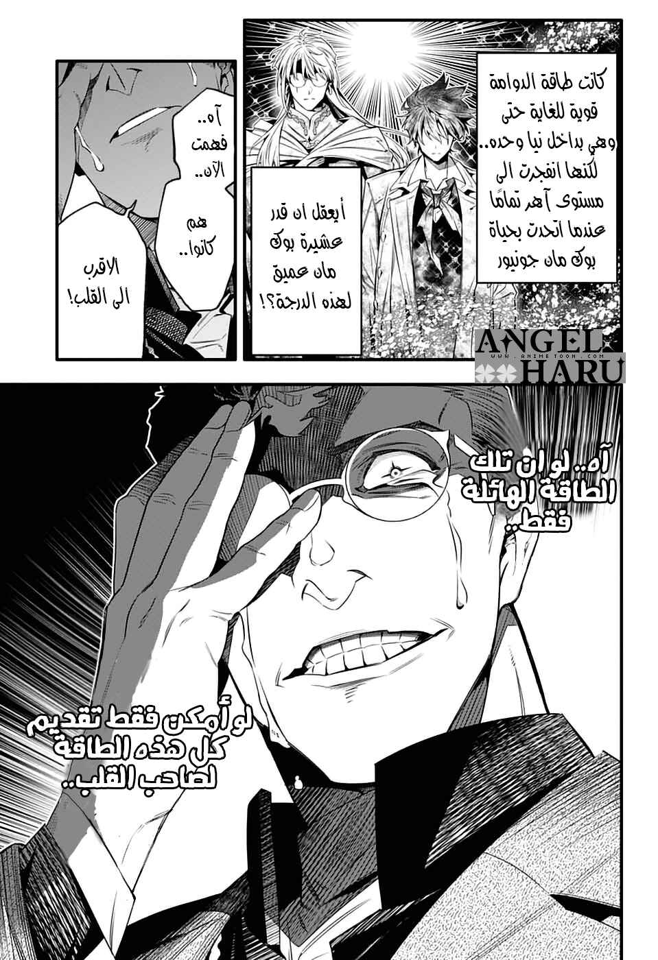 D.Gray-man Chapter 254 - Page 20