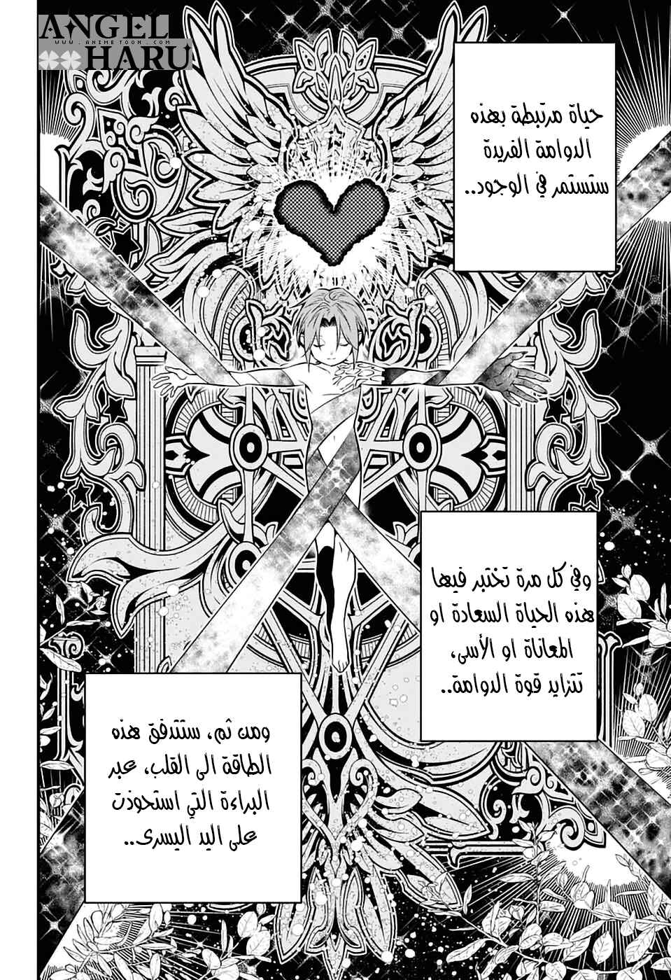 D.Gray-man Chapter 254 - Page 21