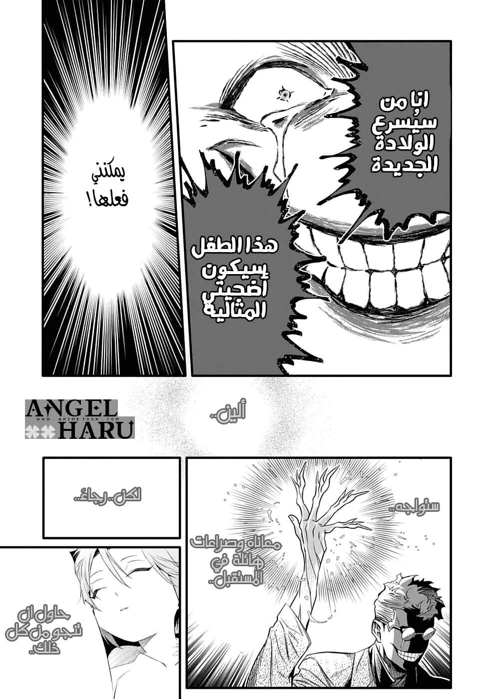D.Gray-man Chapter 254 - Page 22
