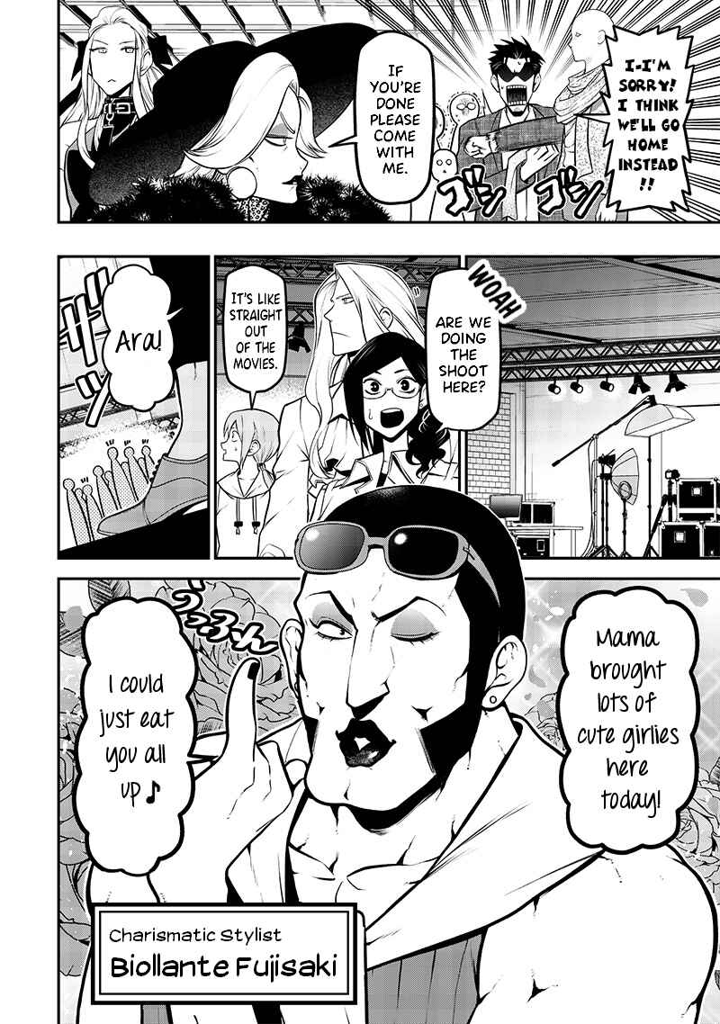 Inu ga Hito ni Naru Hanashi Chapter 29 - Page 4
