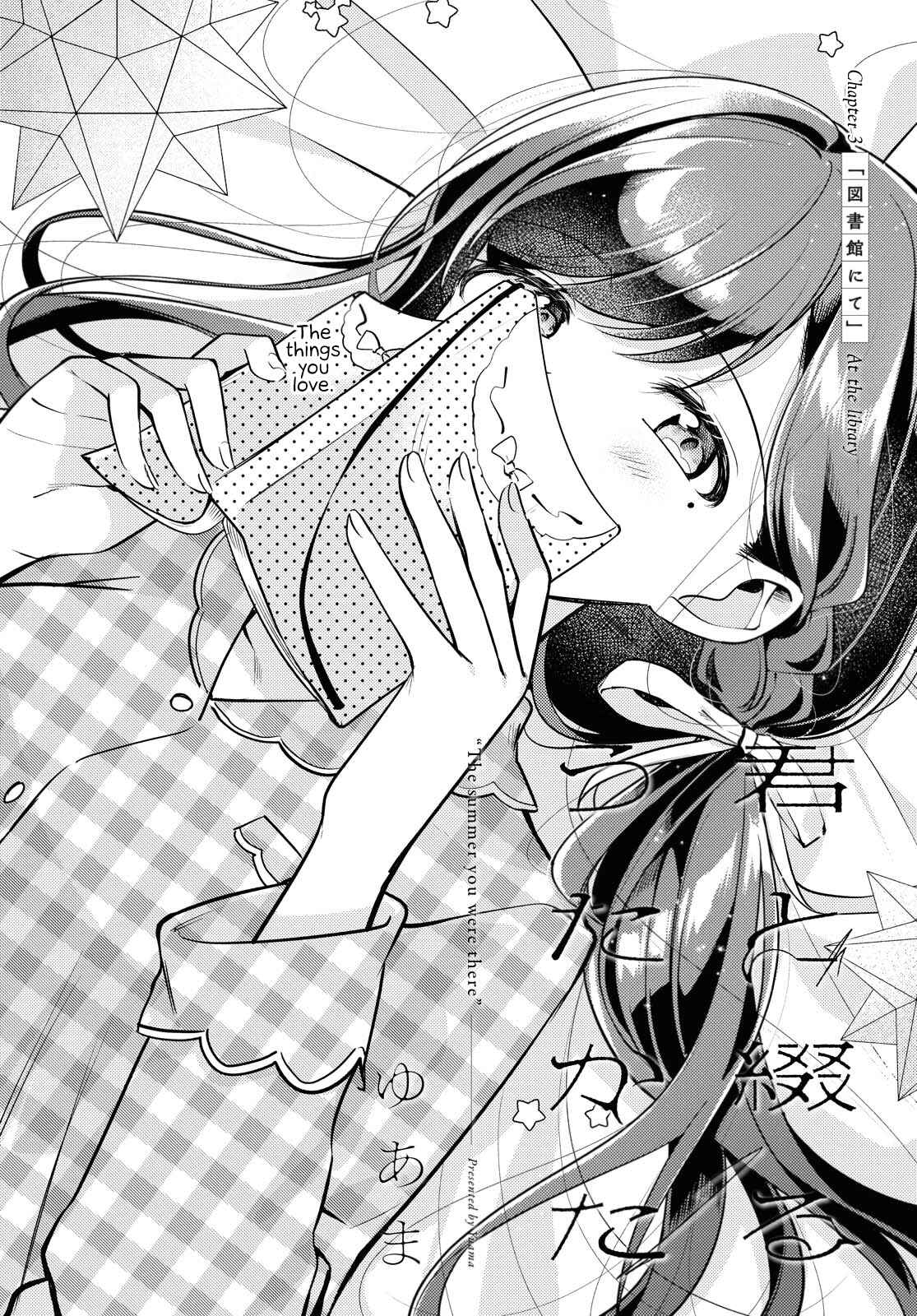 Kimi to Tsuzuru Utakata Chapter 3 - Page 4