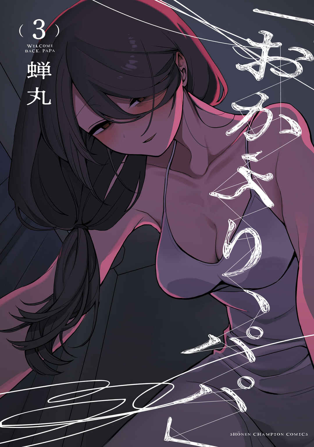 “Okaeri, Papa” Chapter 21.9 - Page 1