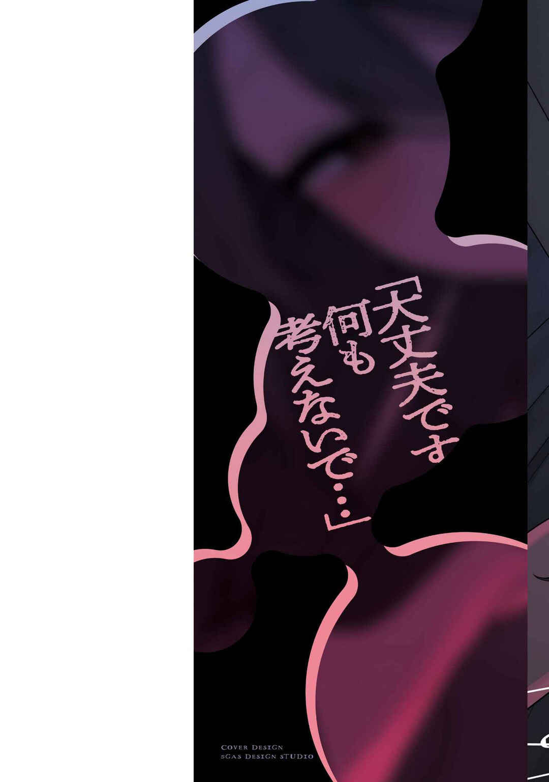 “Okaeri, Papa” Chapter 21.9 - Page 2