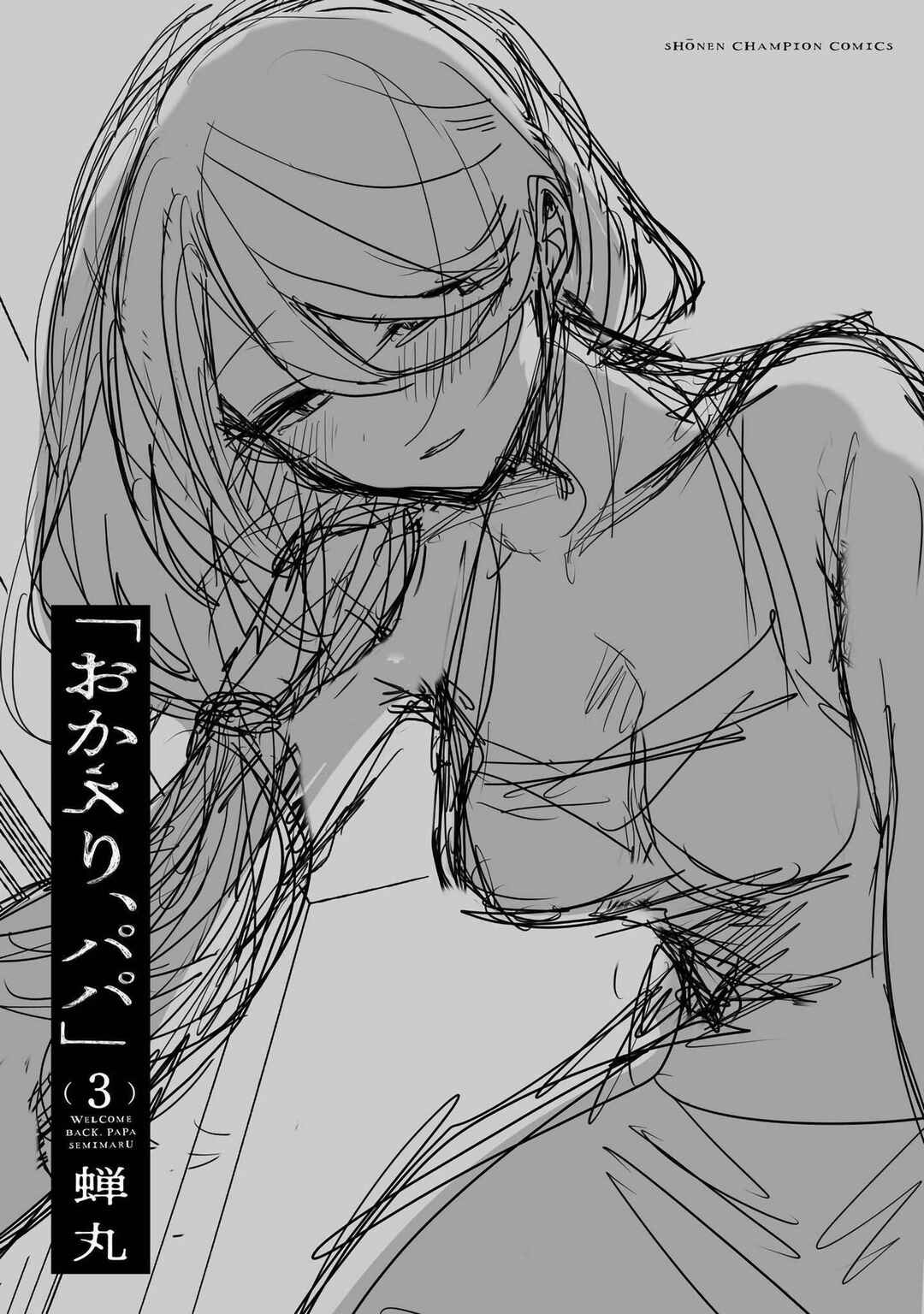 “Okaeri, Papa” Chapter 21.9 - Page 27