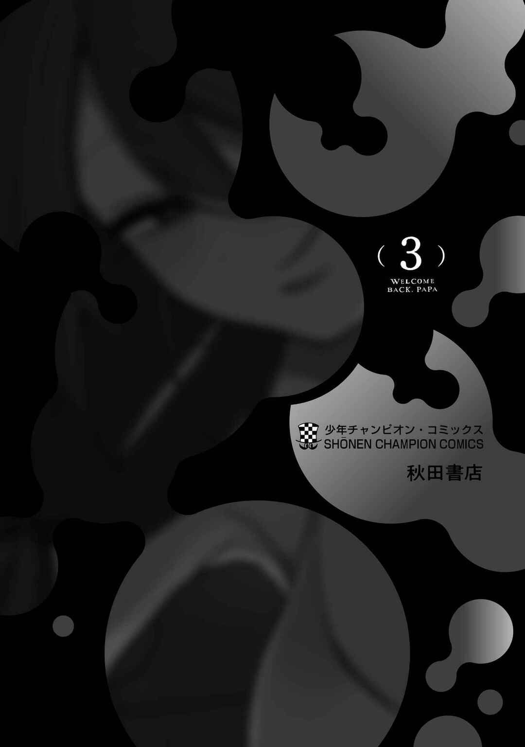 “Okaeri, Papa” Chapter 21.9 - Page 28
