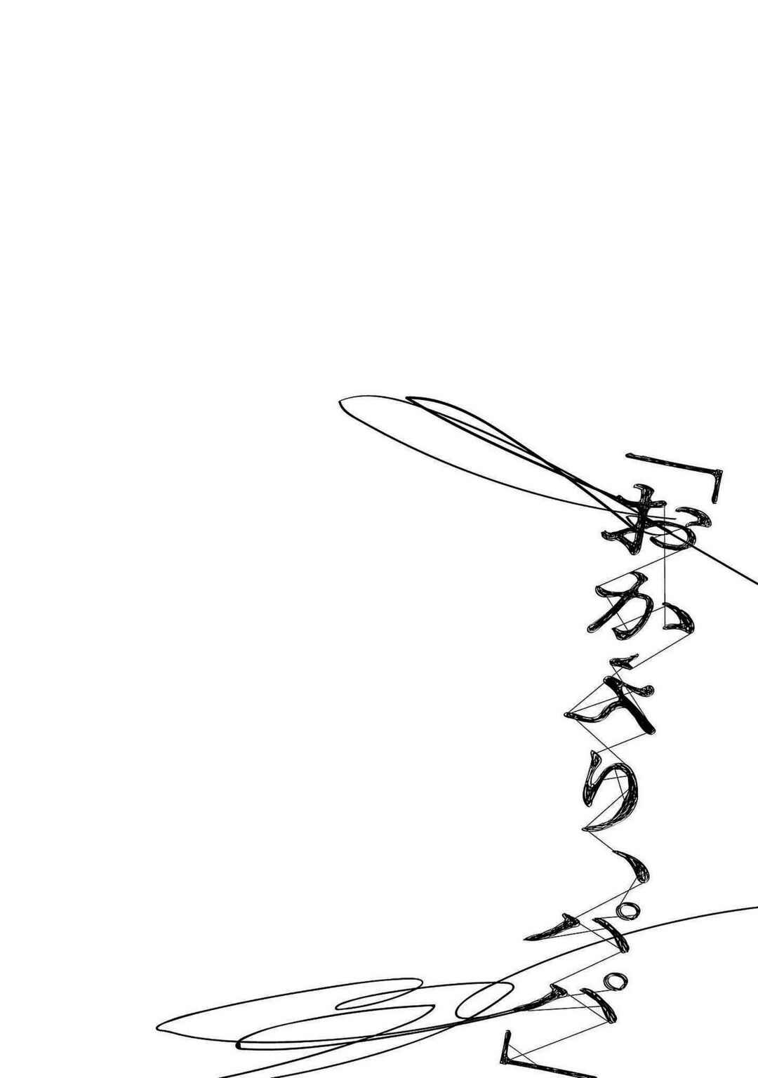 “Okaeri, Papa” Chapter 21.9 - Page 5
