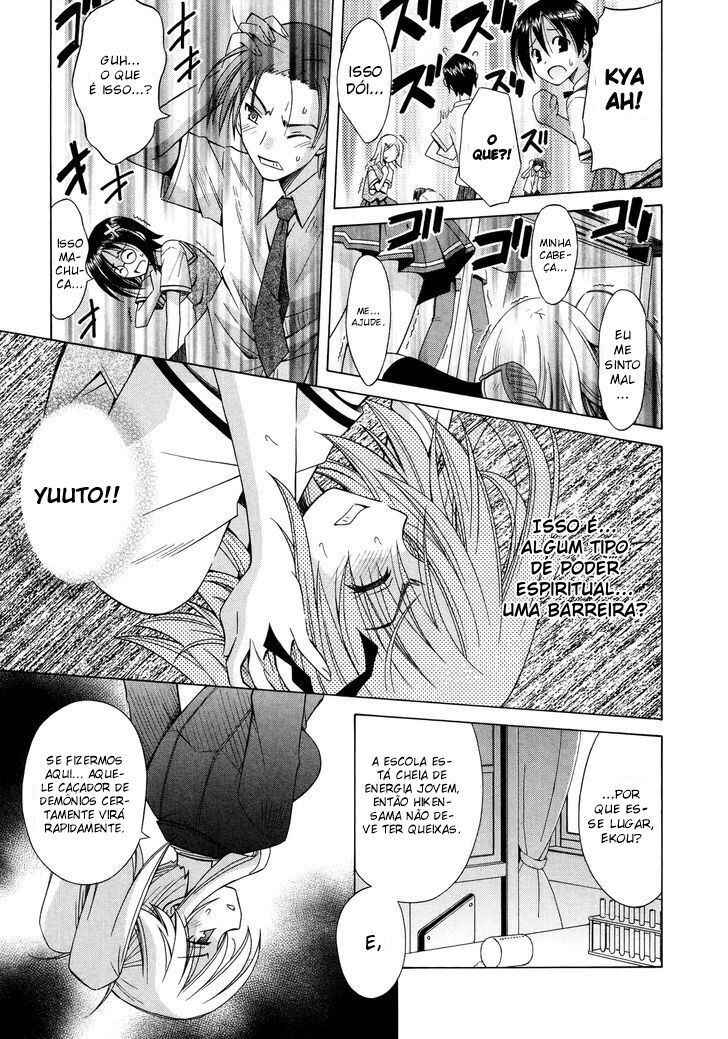 Omamori Himari Chapter 69 - Page 30