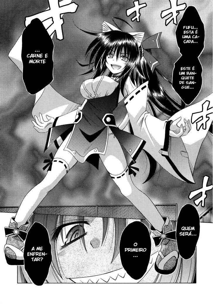 Omamori Himari Chapter 69 - Page 31