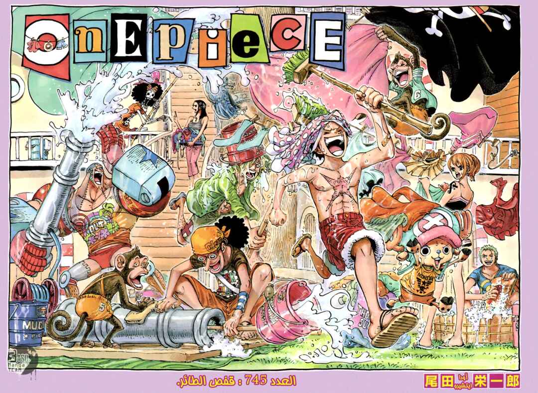 One Piece Chapter 745 - Page 1