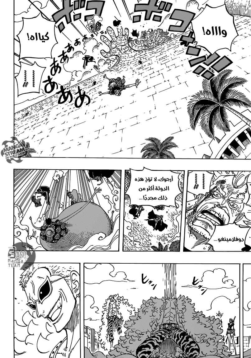 One Piece Chapter 745 - Page 11