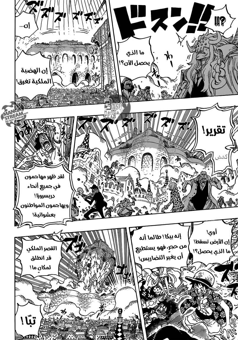 One Piece Chapter 745 - Page 15