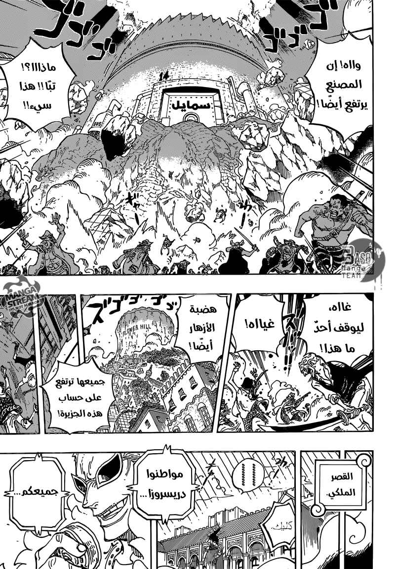 One Piece Chapter 745 - Page 16
