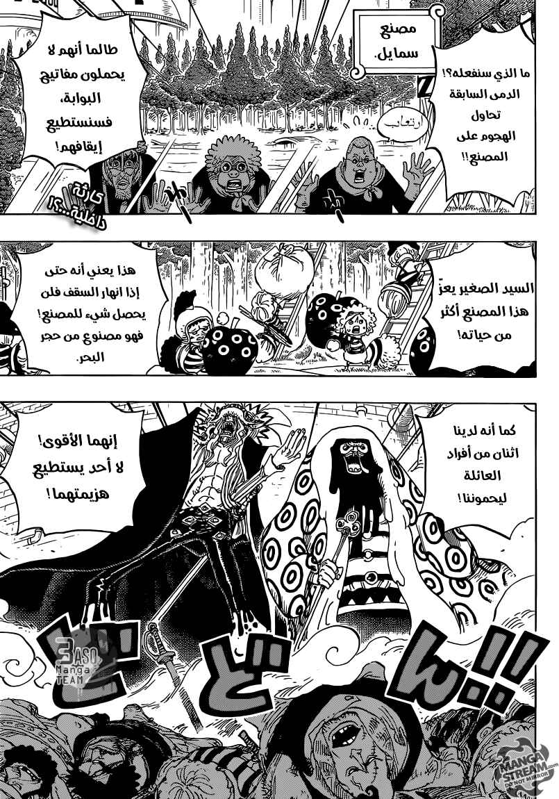 One Piece Chapter 745 - Page 2