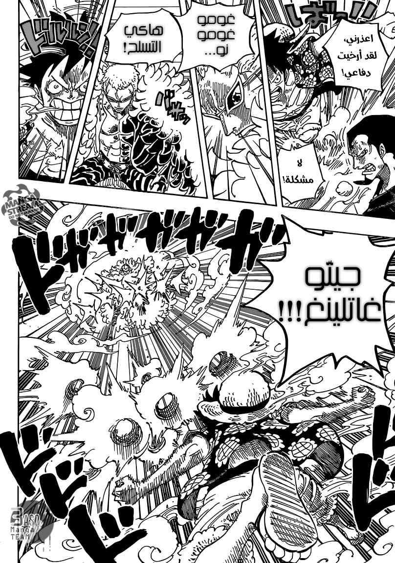 One Piece Chapter 745 - Page 7