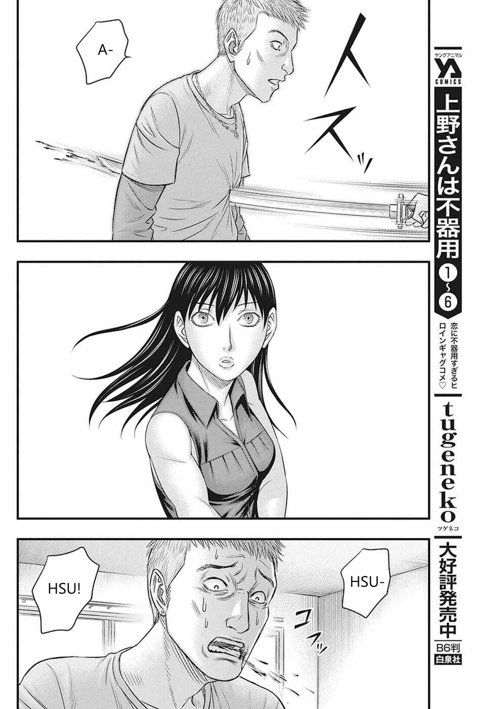 Muhoutou Chapter 7 - Page 14