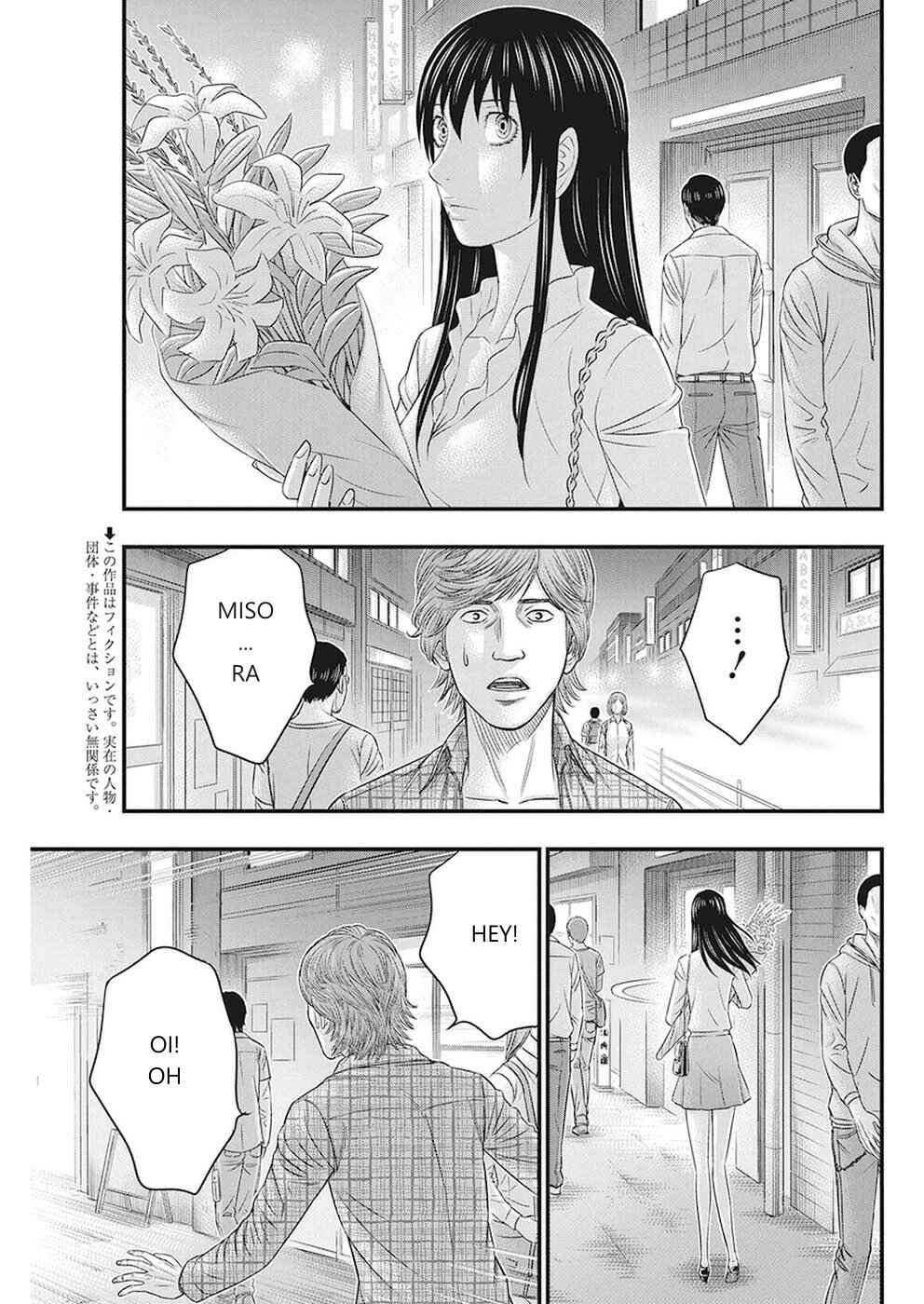Muhoutou Chapter 7 - Page 3