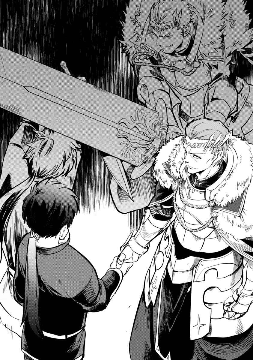 Class "Mushoku" no Eiyuutan: Koushaku-ke o Tsuihou Sareta ga, Jitsu wa Nagutta dake de Skill o Kakutoku Dekiru to Wakari, Tairiku Ichi no Eiyuu ni Noboritsumeru Chapter 9 - Page 16